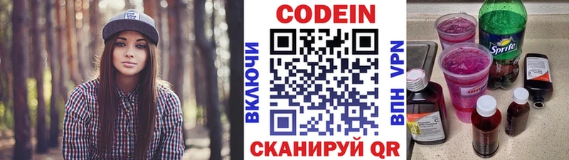 закладки  Вытегра  Кодеиновый сироп Lean напиток Lean (лин) 
