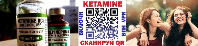 КЕТАМИН VHQ  Вытегра 