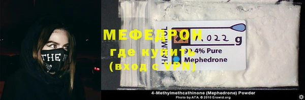мяу мяу кристалл Абдулино