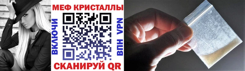 Меф кристаллы  Вытегра 